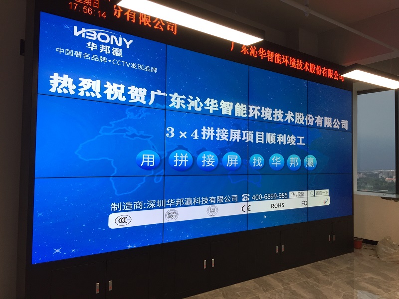 液晶拼接屏 液晶拼接屏