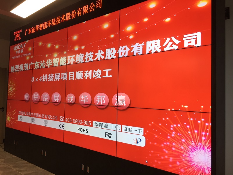 液晶拼接屏 液晶拼接屏