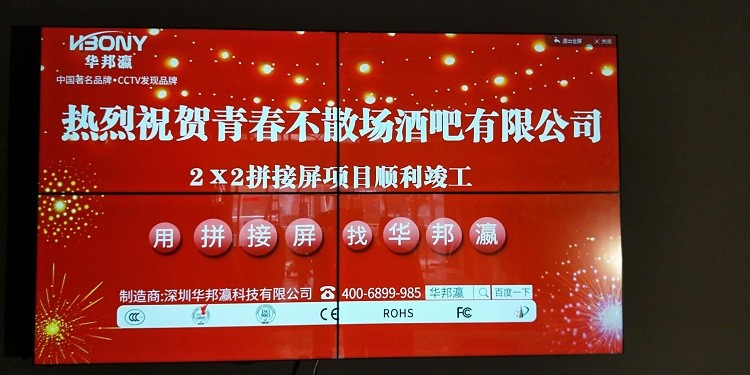 酒吧液晶拼接屏 酒吧液晶拼接屏