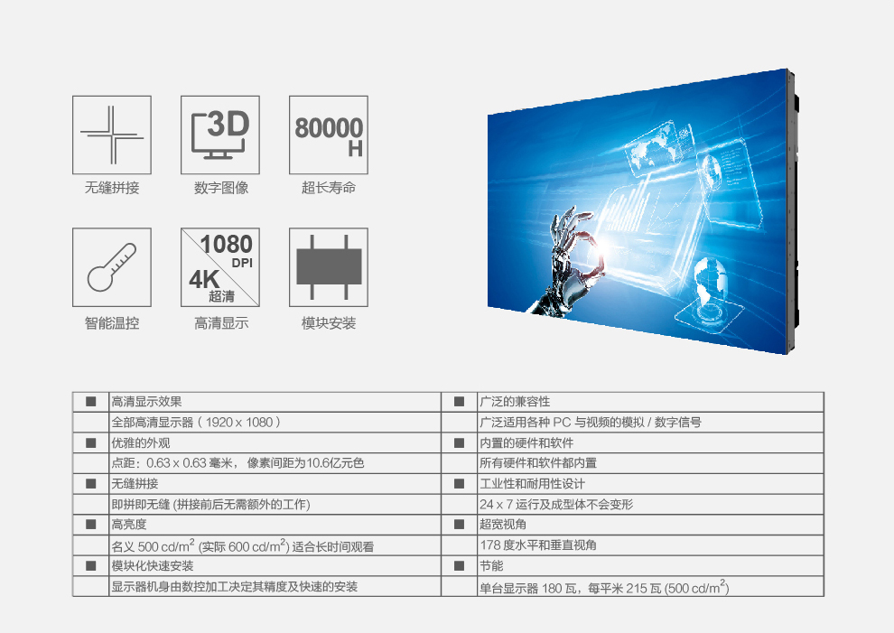 46寸0mm無縫液晶拼接屏 46寸0mm無縫液晶拼接屏