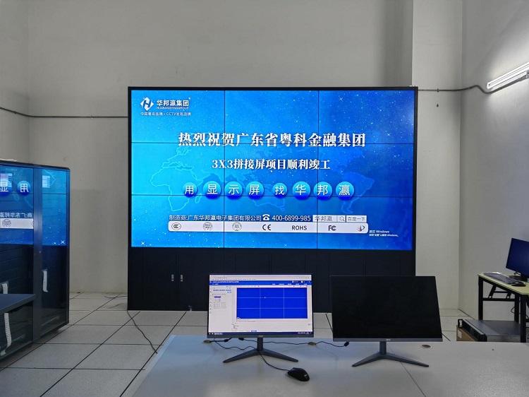 液晶拼接屏怎么樣實(shí)現(xiàn)會(huì)議辦公顯示？